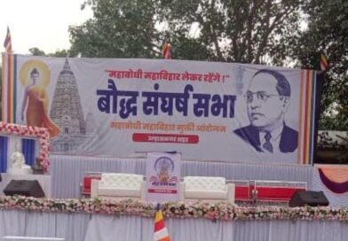 बौद्ध संघर्ष सभेला उत्स्फूर्त प्रतिसाद