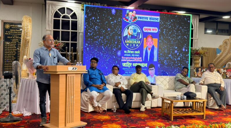 उल्हासनगर येथे स्वराज्य संघटनेच्या वतीने आयोजित करण्यात आलेल्या  व्याख्यानाला आंबेडकरी जनतेचा मोठा प्रतिसाद