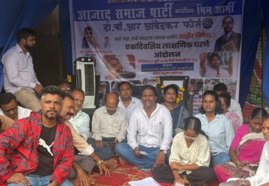 NEET पेपर फुटी प्रकरणी आझाद समाज पार्टी (भीम आर्मी) चे लाक्षणिक धरणे आंदोलन NEET पेपर फुटी प्रकरणी आझाद समाज पार्टी (भीम आर्मी) चे लाक्षणिक धरणे आंदोलन