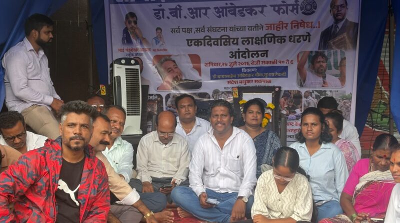 NEET पेपर फुटी प्रकरणी आझाद समाज पार्टी (भीम आर्मी) चे लाक्षणिक धरणे आंदोलन NEET पेपर फुटी प्रकरणी आझाद समाज पार्टी (भीम आर्मी) चे लाक्षणिक धरणे आंदोलन